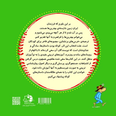 کلاه جدید، کلاه قدیمی